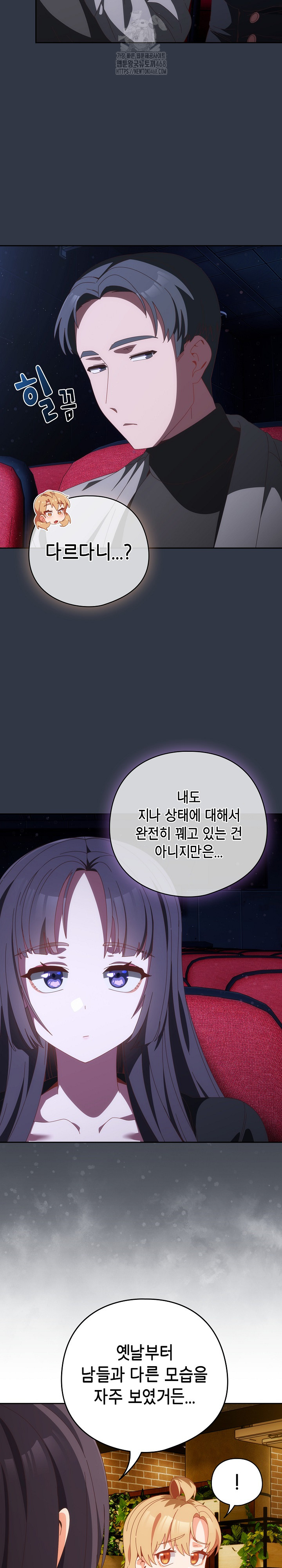 Like No Other Raw - Chapter 67 [photo 22] - MangaPorn