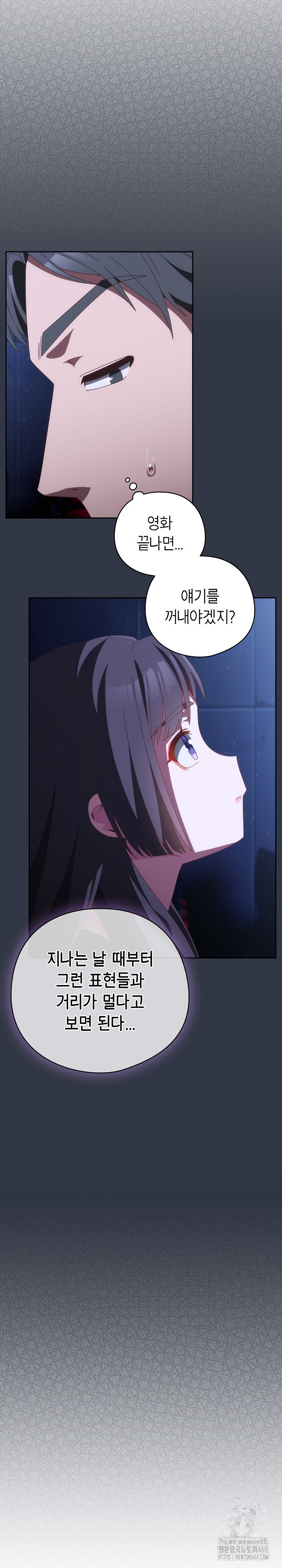 Like No Other Raw - Chapter 67 [photo 24] - MangaPorn