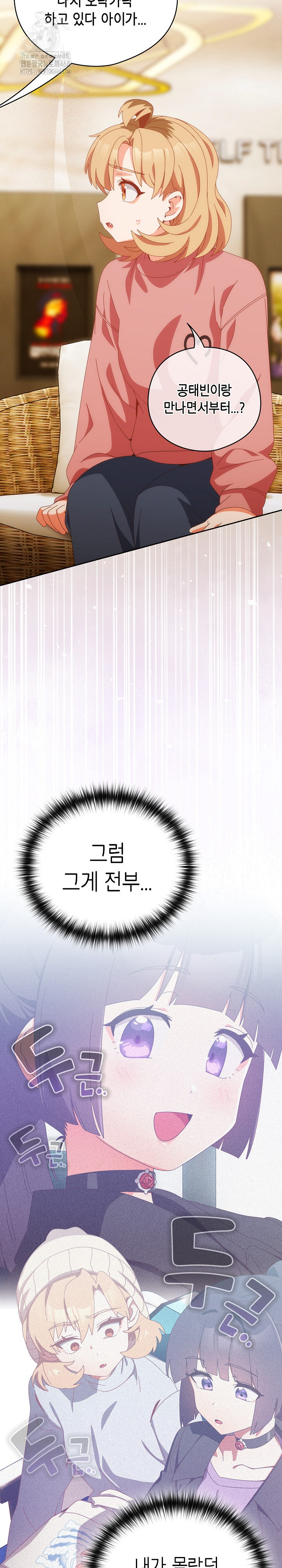 Like No Other Raw - Chapter 67 [photo 26] - MangaPorn