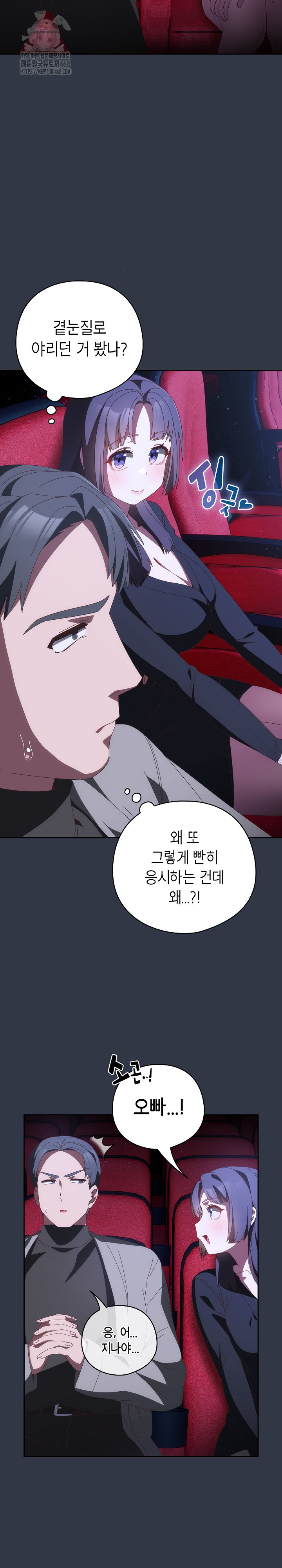 Like No Other Raw - Chapter 67 [photo 30] - MangaPorn