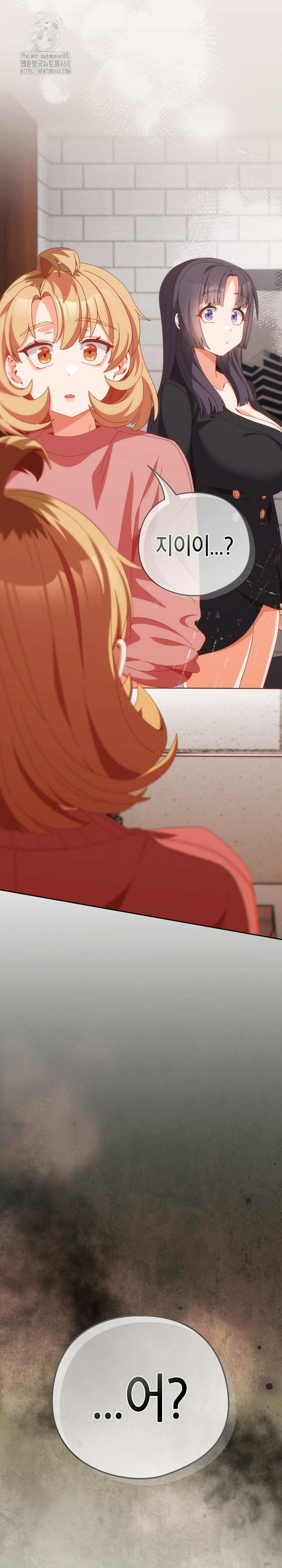 Like No Other Raw - Chapter 67 [photo 35] - MangaPorn