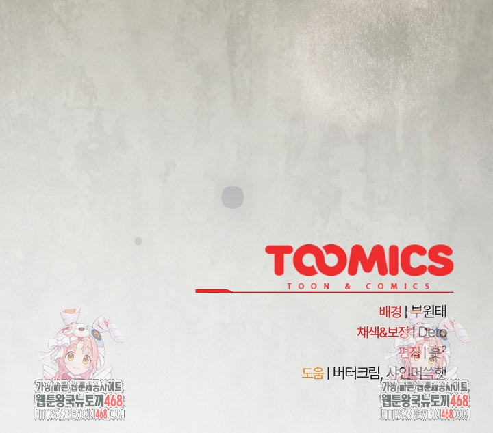 Like No Other Raw - Chapter 67 [photo 36] - MangaPorn