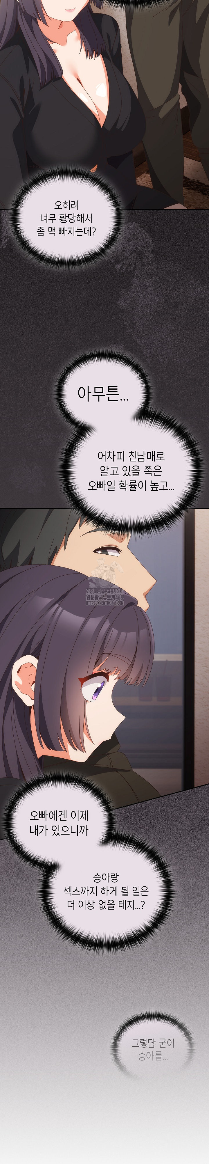 Like No Other Raw - Chapter 67 [photo 4] - MangaPorn