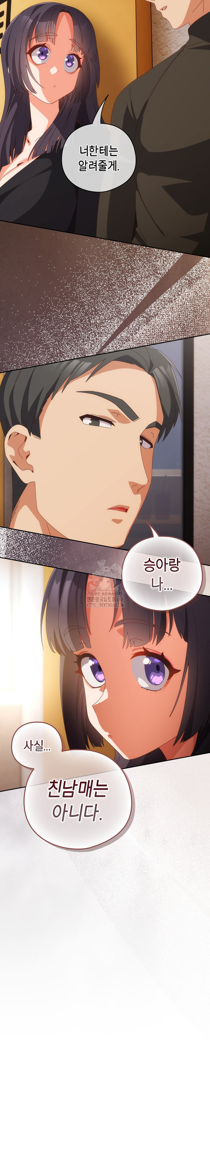 Like No Other Raw - Chapter 67 [photo 6] - MangaPorn