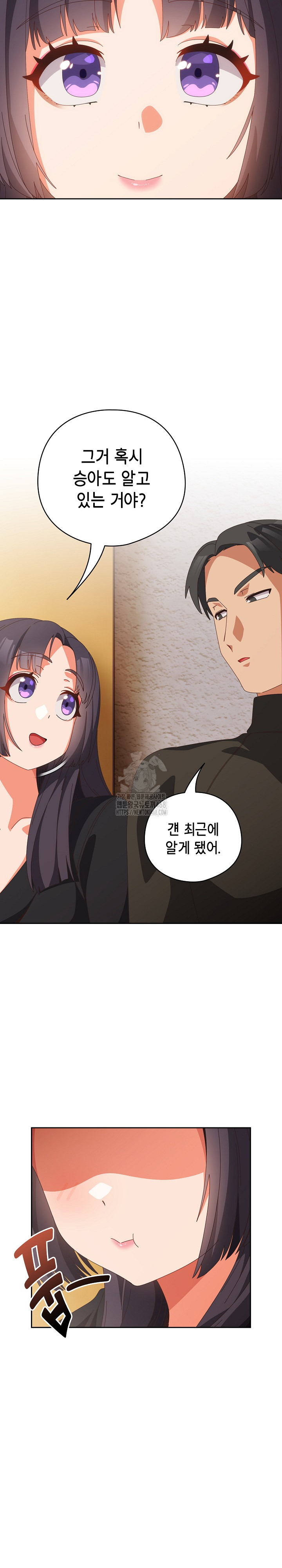 Like No Other Raw - Chapter 67 [photo 8] - MangaPorn