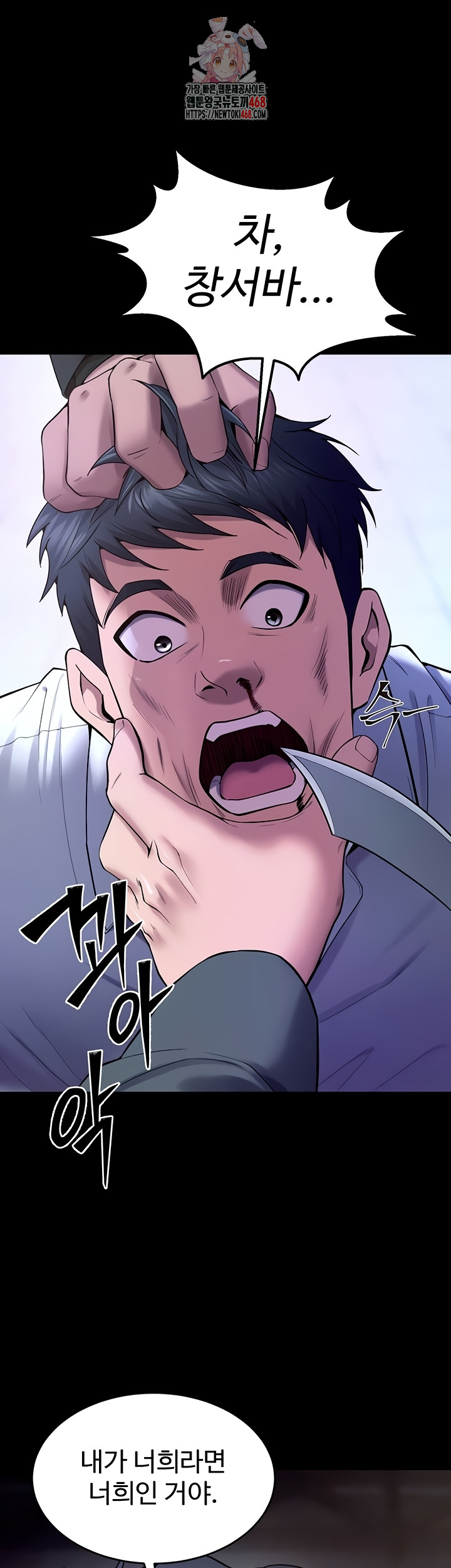 Prison Revenge Raw - Chapter 40 [photo 1] - MangaPorn