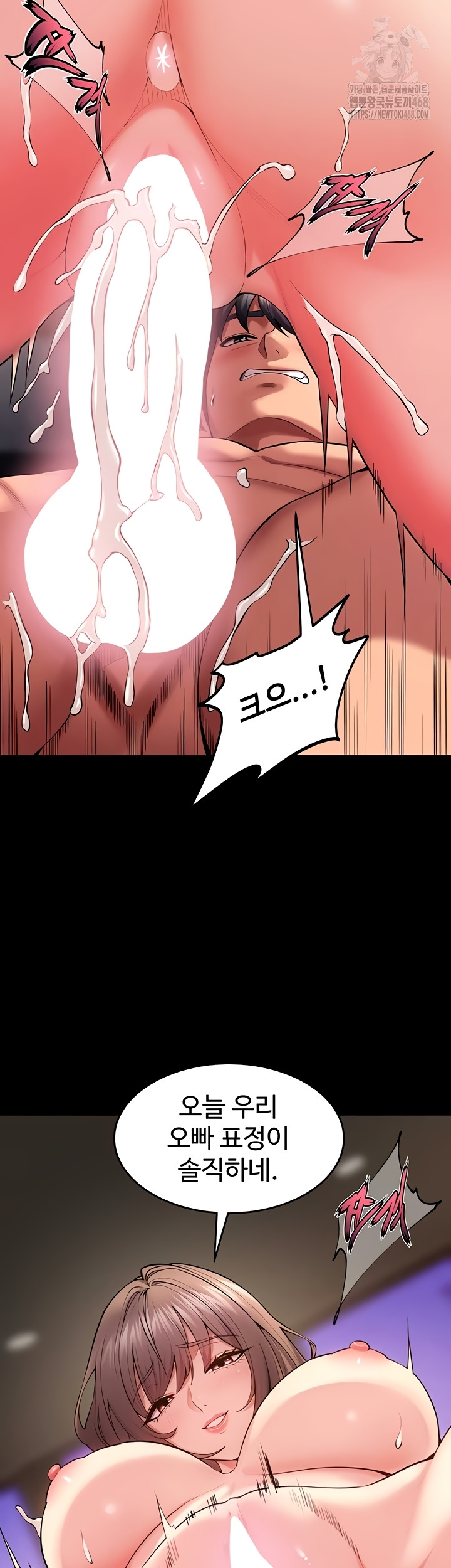 Prison Revenge Raw - Chapter 40 [photo 13] - MangaPorn