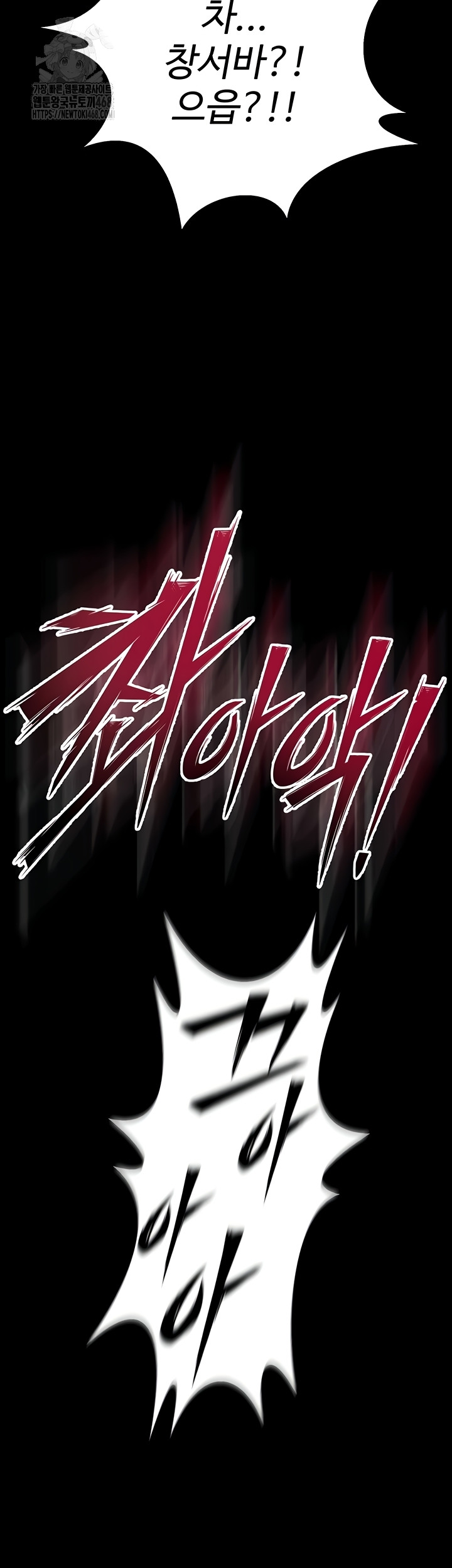 Prison Revenge Raw - Chapter 40 [photo 3] - MangaPorn