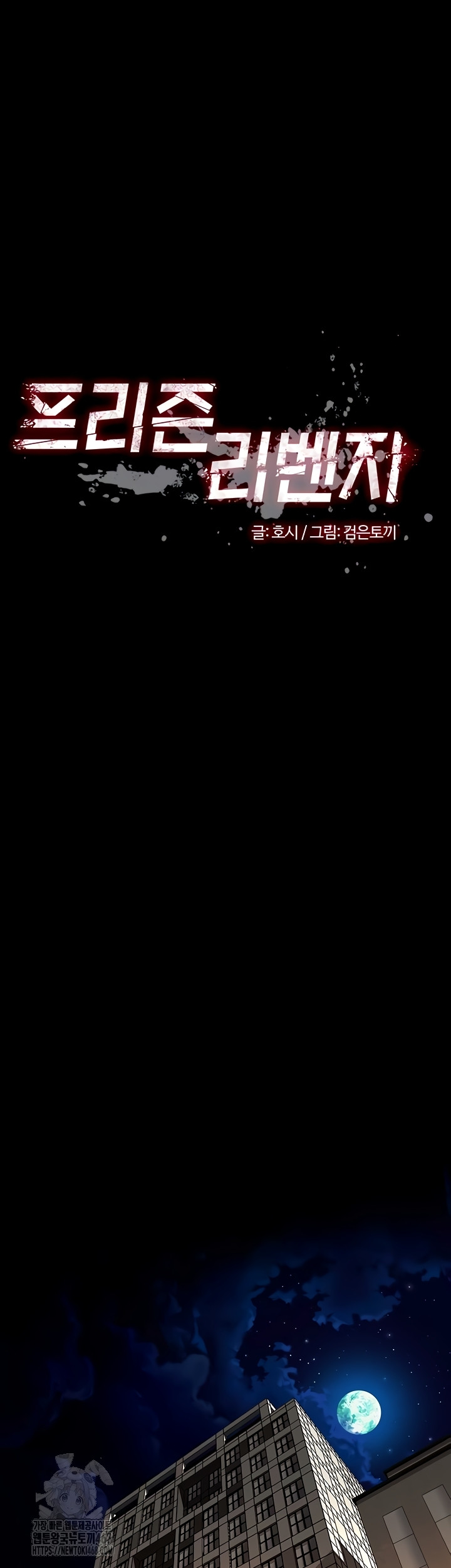 Prison Revenge Raw - Chapter 40 [photo 4] - MangaPorn