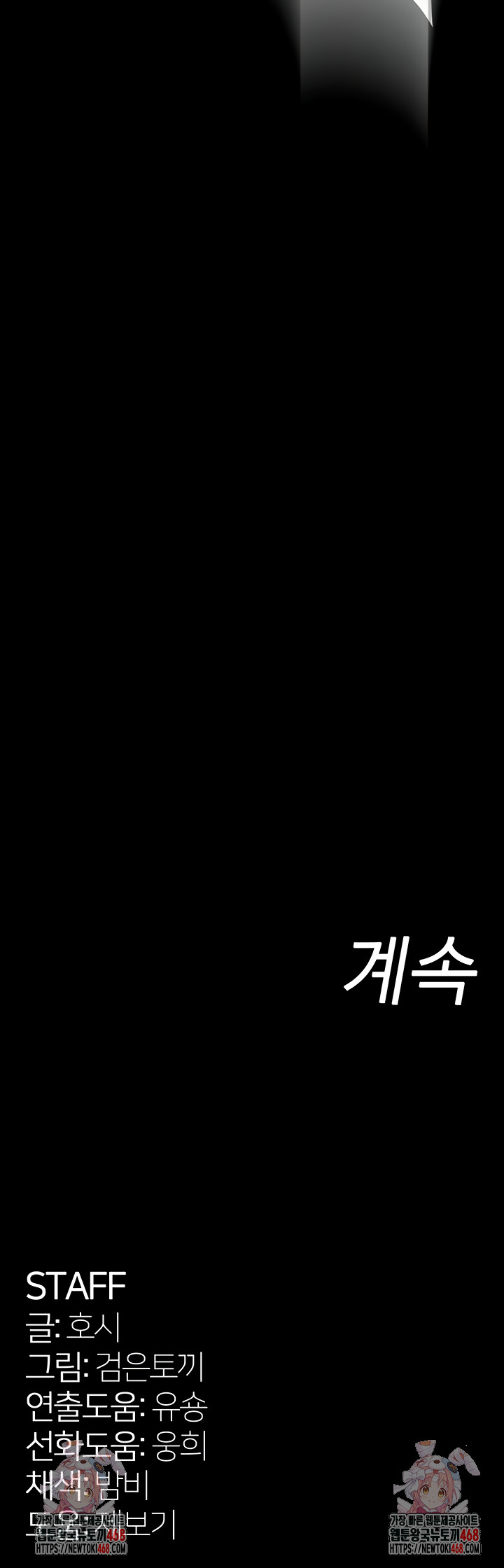 Prison Revenge Raw - Chapter 40 [photo 40] - MangaPorn