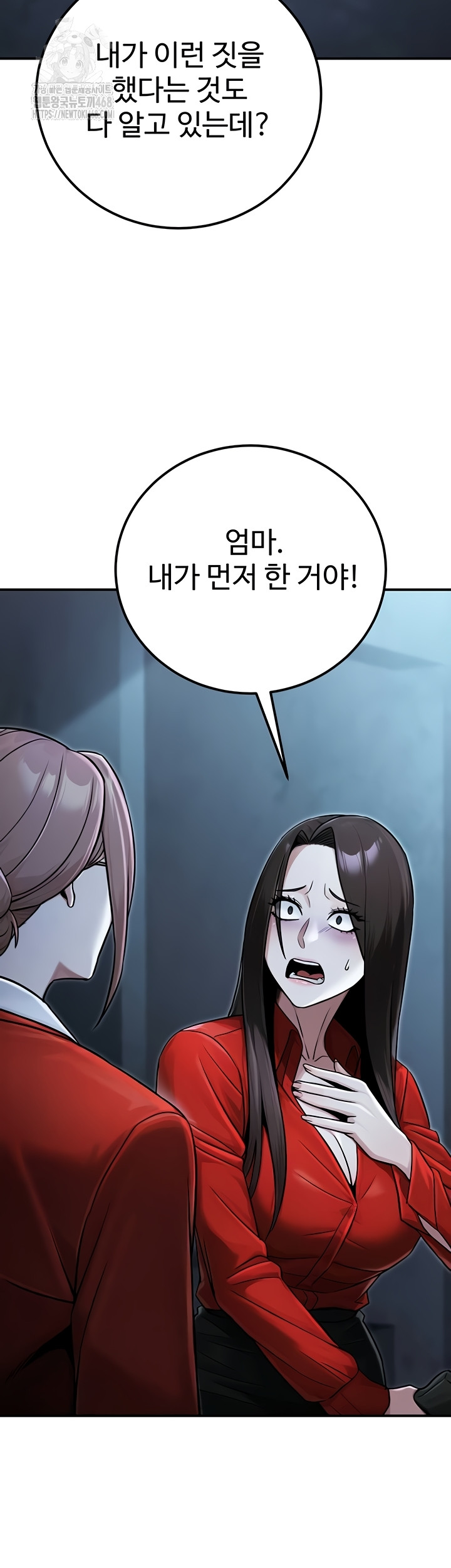 The Public Servant’s Double Life Raw - Chapter 39 [photo 12] - MangaPorn