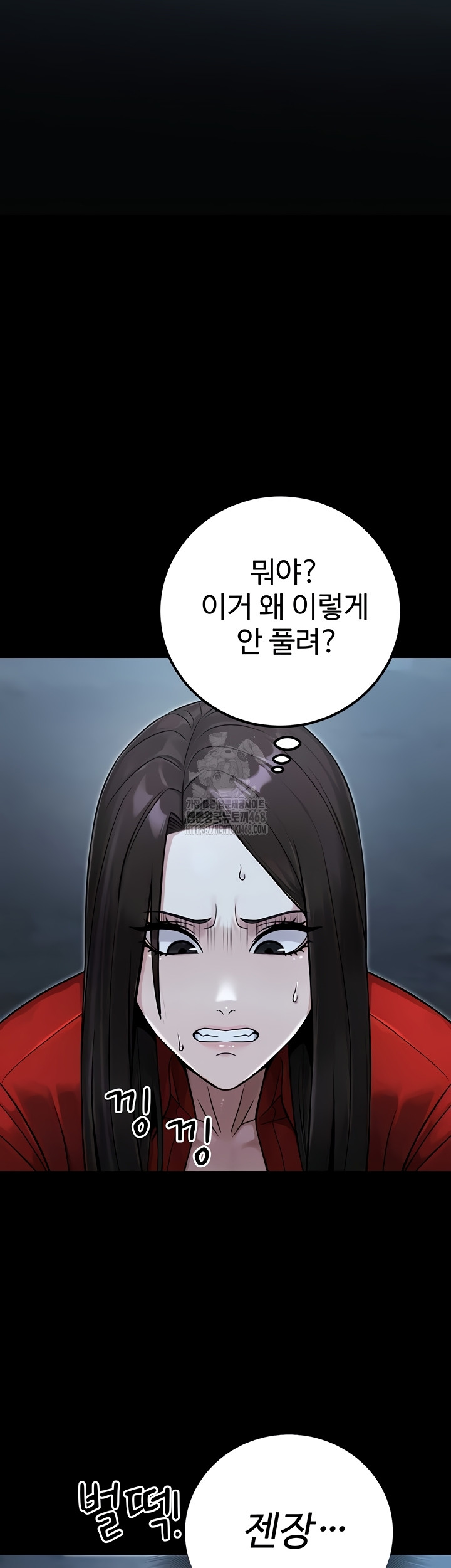 The Public Servant’s Double Life Raw - Chapter 39 [photo 2] - MangaPorn