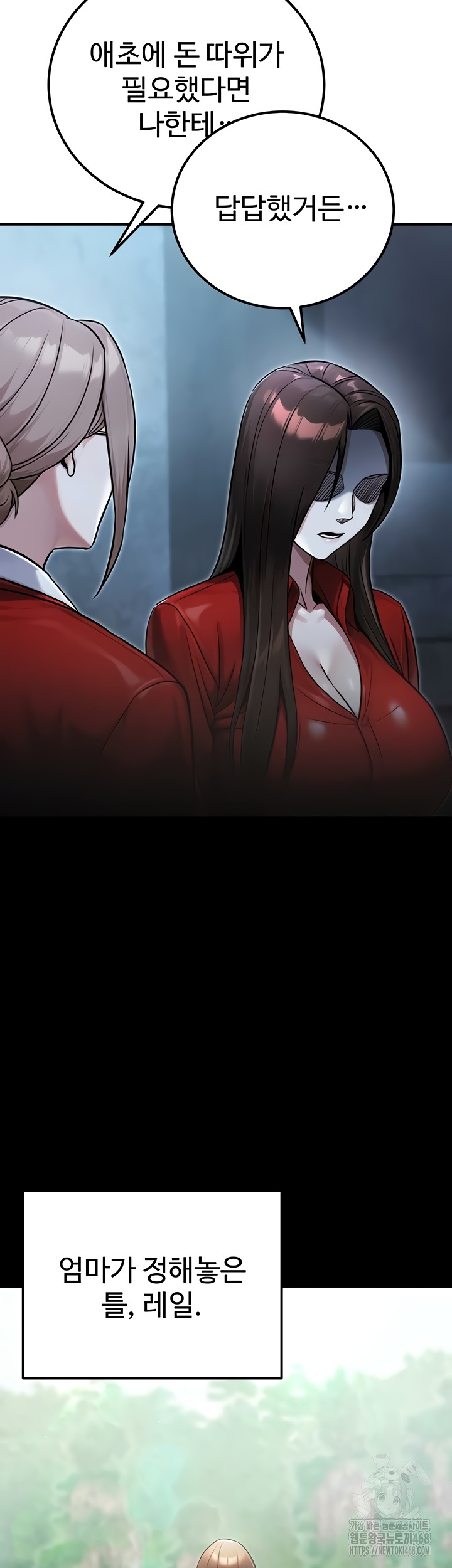The Public Servant’s Double Life Raw - Chapter 39 [photo 25] - MangaPorn