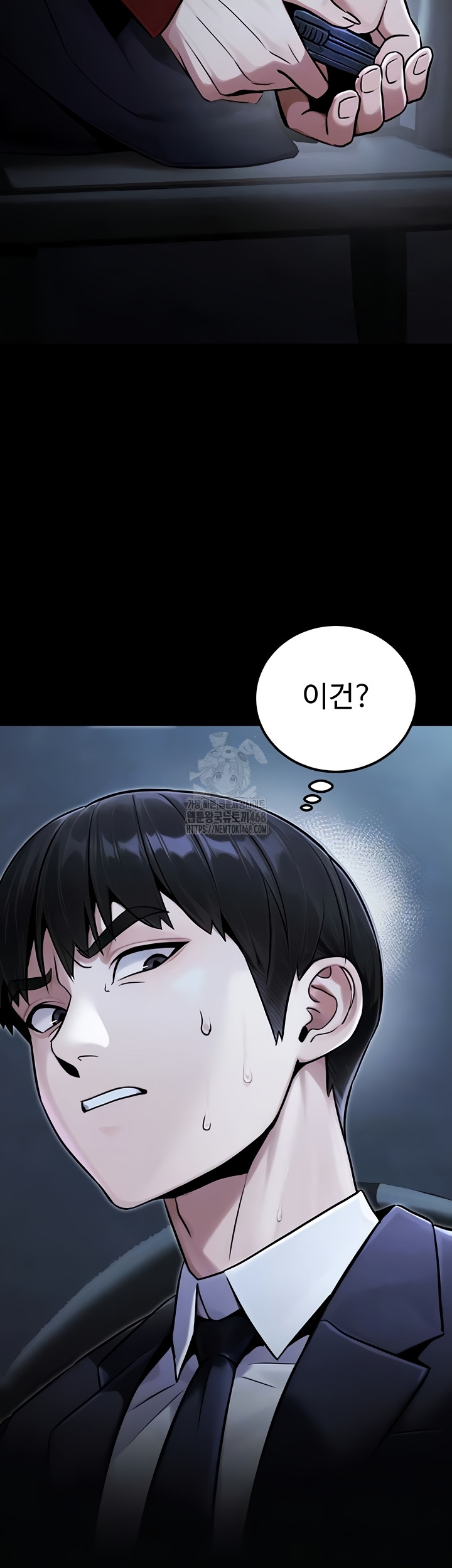The Public Servant’s Double Life Raw - Chapter 39 [photo 4] - MangaPorn