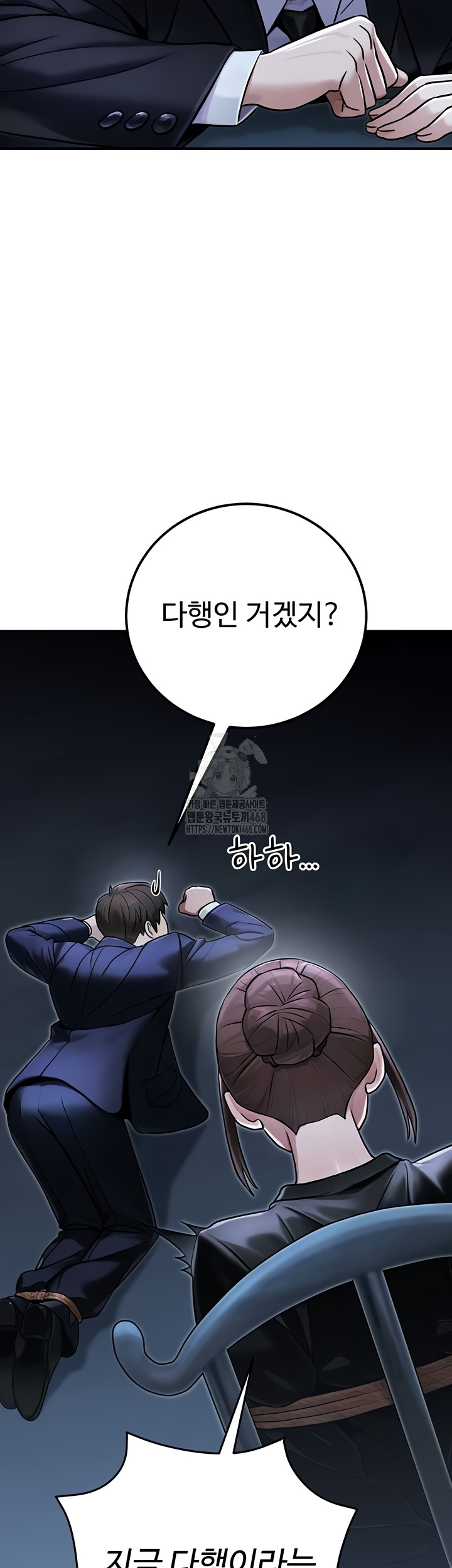 The Public Servant’s Double Life Raw - Chapter 39 [photo 47] - MangaPorn