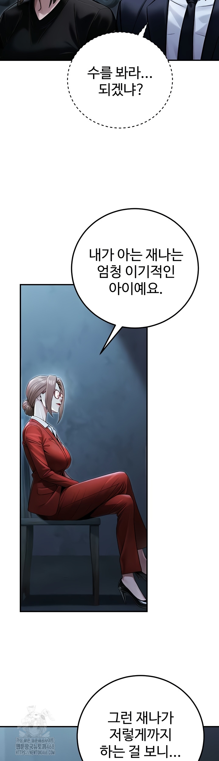 The Public Servant’s Double Life Raw - Chapter 39 [photo 53] - MangaPorn