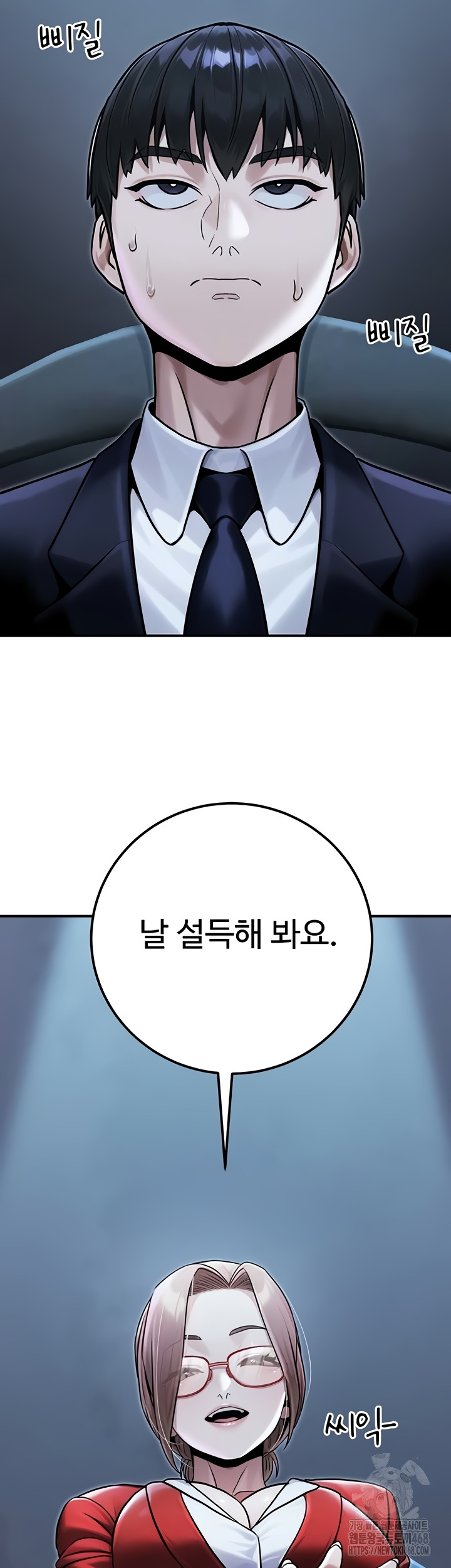 The Public Servant’s Double Life Raw - Chapter 39 [photo 55] - MangaPorn