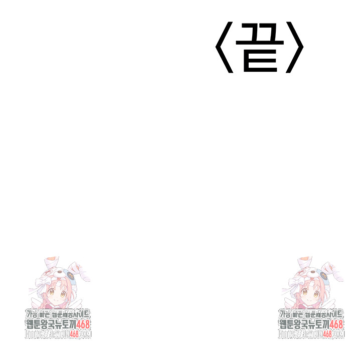 The Public Servant’s Double Life Raw - Chapter 39 [photo 57] - MangaPorn
