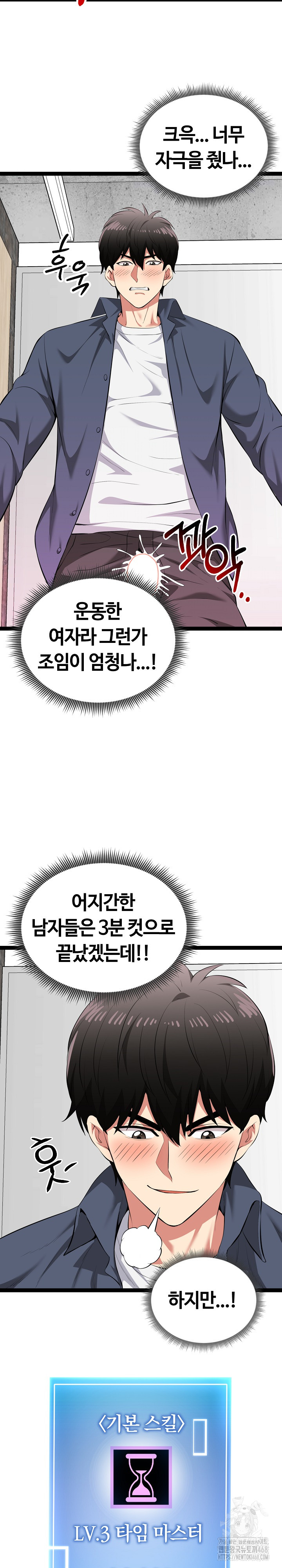 Running the Game Raw - Chapter 35 [photo 15] - MangaPorn