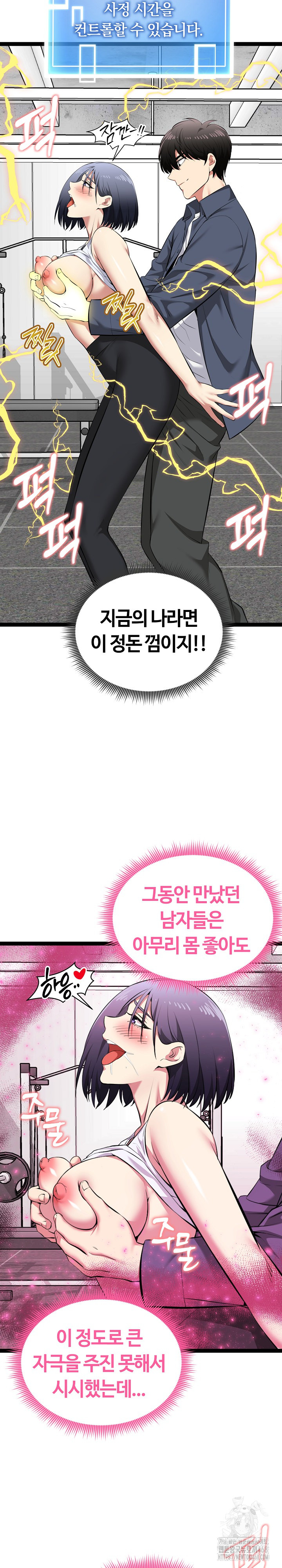 Running the Game Raw - Chapter 35 [photo 16] - MangaPorn