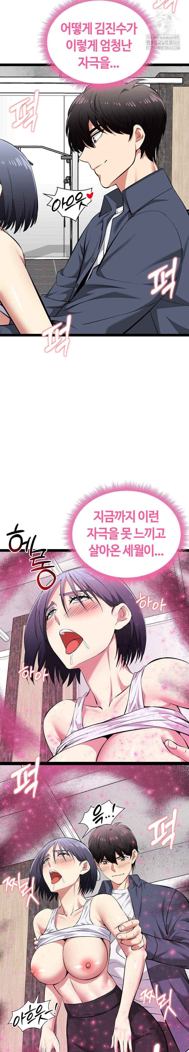 Running the Game Raw - Chapter 35 [photo 17] - MangaPorn