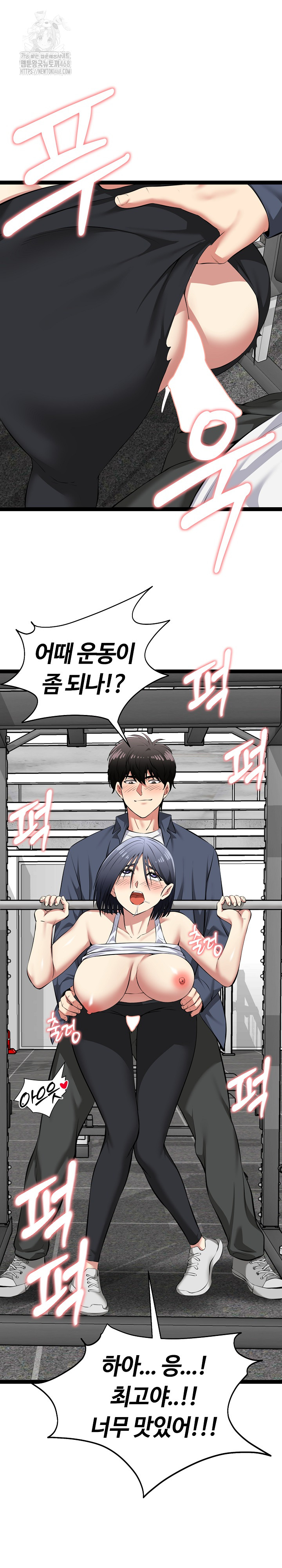 Running the Game Raw - Chapter 35 [photo 2] - MangaPorn