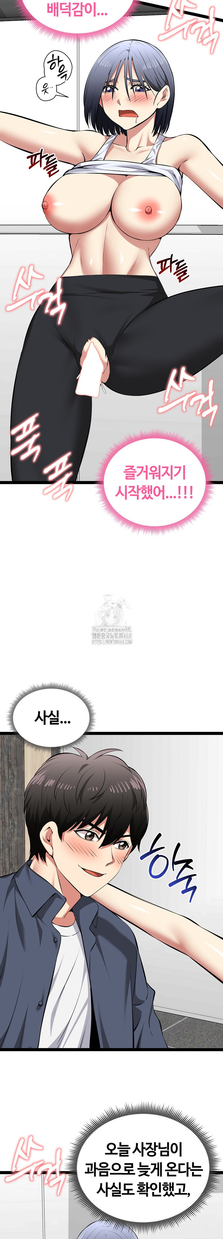 Running the Game Raw - Chapter 35 [photo 22] - MangaPorn