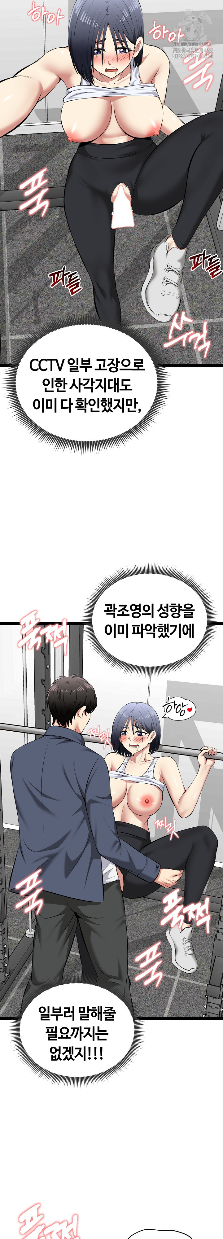 Running the Game Raw - Chapter 35 [photo 23] - MangaPorn