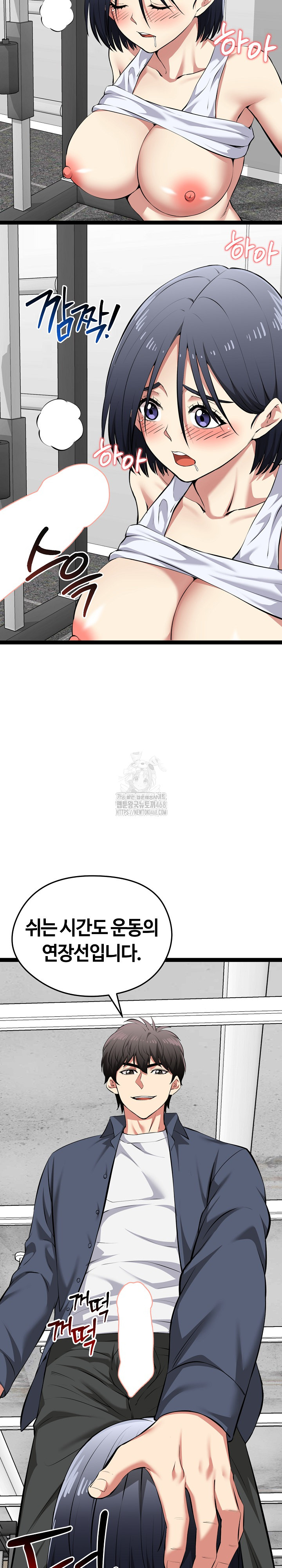 Running the Game Raw - Chapter 35 [photo 26] - MangaPorn