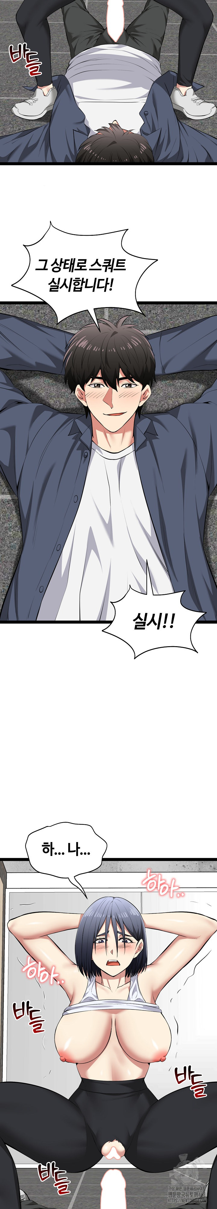 Running the Game Raw - Chapter 35 [photo 29] - MangaPorn