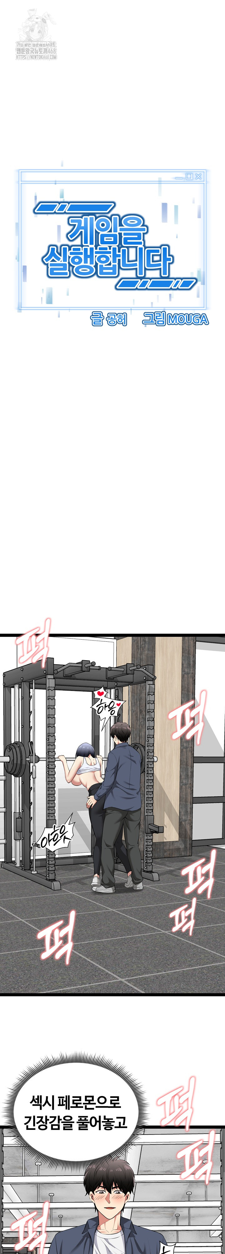 Running the Game Raw - Chapter 35 [photo 3] - MangaPorn