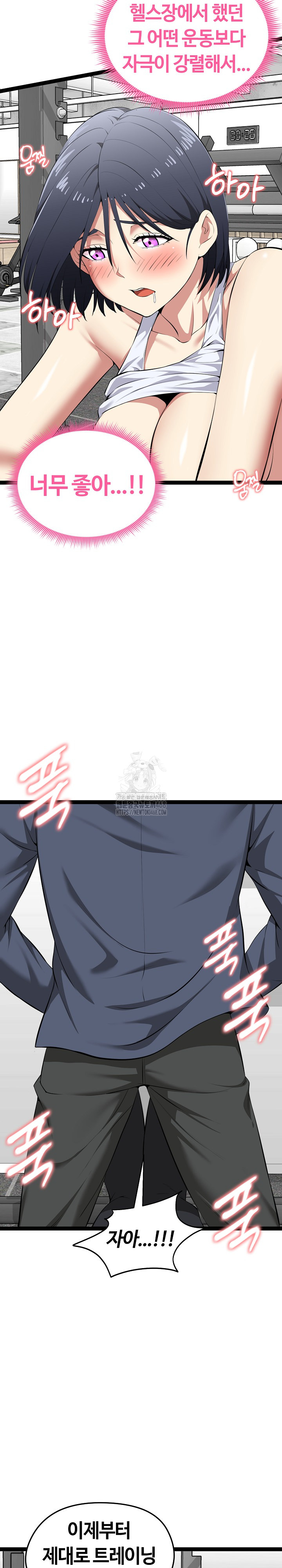 Running the Game Raw - Chapter 35 [photo 6] - MangaPorn