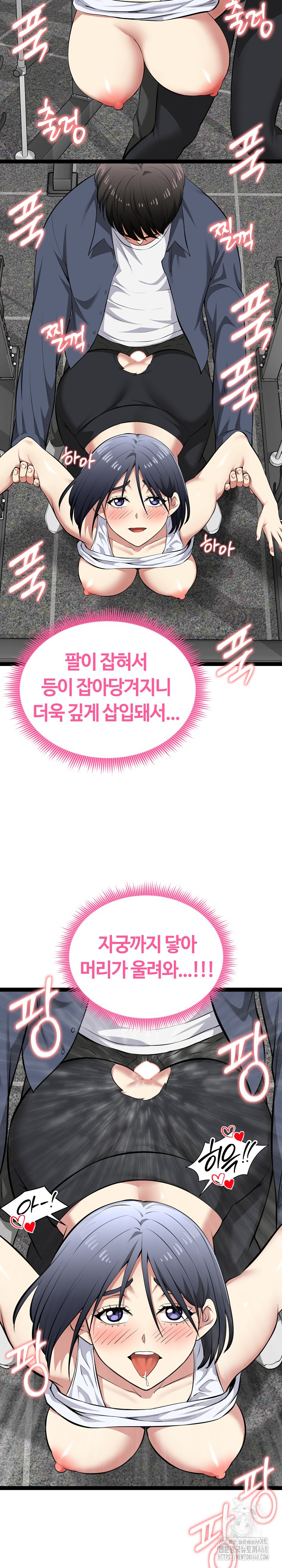 Running the Game Raw - Chapter 35 [photo 9] - MangaPorn