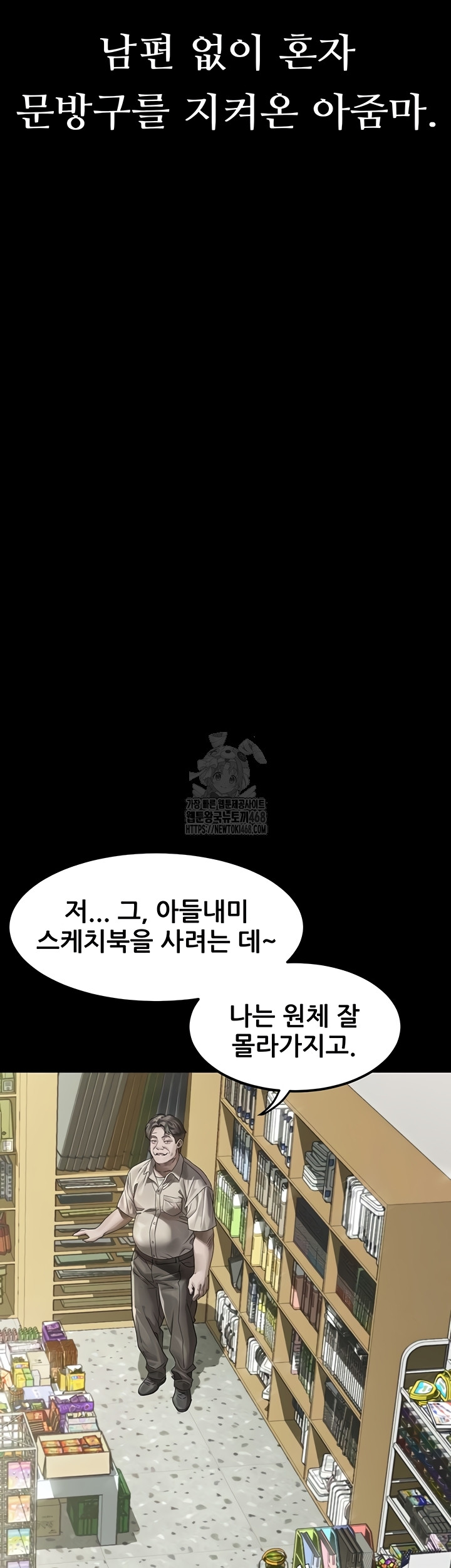 Dirty Talk Raw - Chapter 29 [photo 16] - MangaPorn