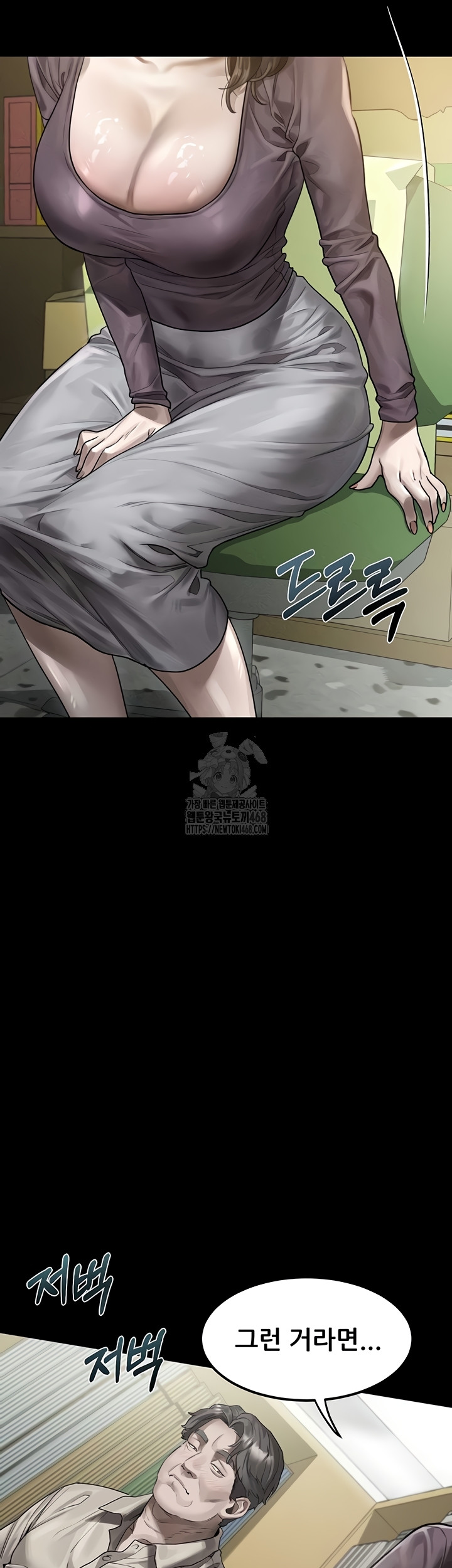 Dirty Talk Raw - Chapter 29 [photo 18] - MangaPorn