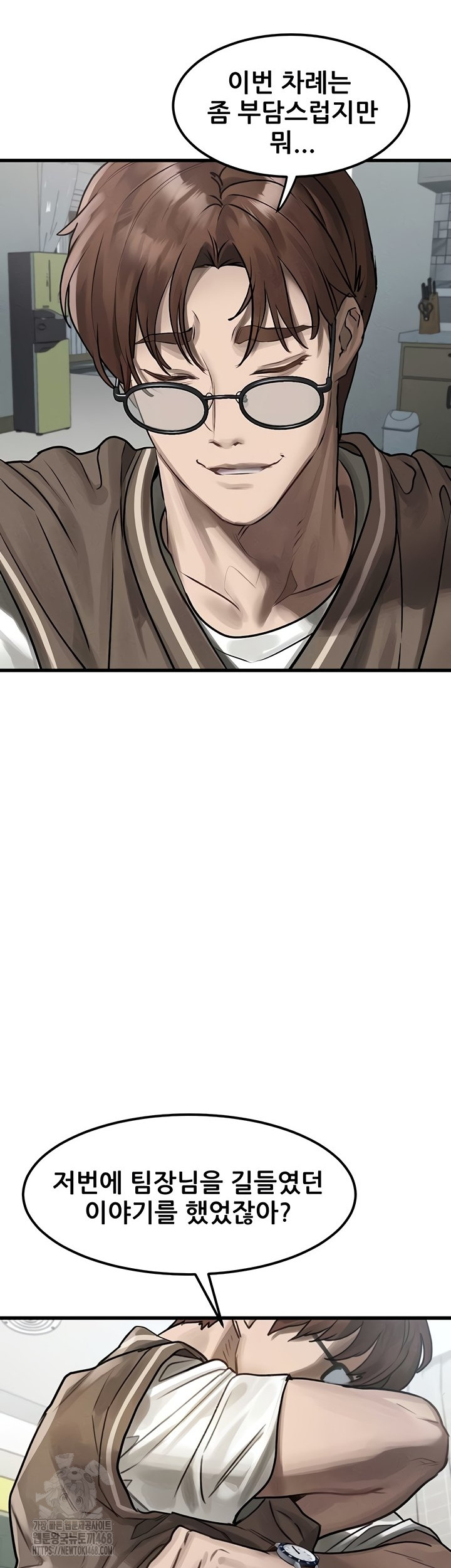 Dirty Talk Raw - Chapter 29 [photo 2] - MangaPorn