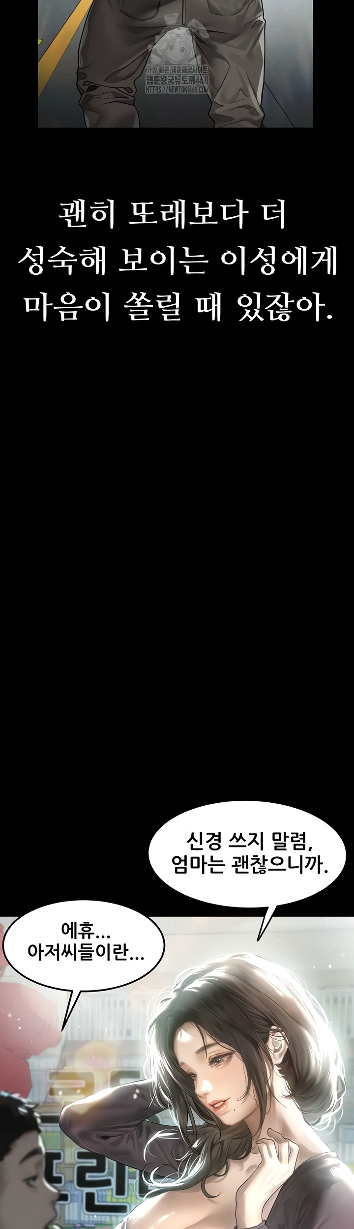 Dirty Talk Raw - Chapter 29 [photo 23] - MangaPorn