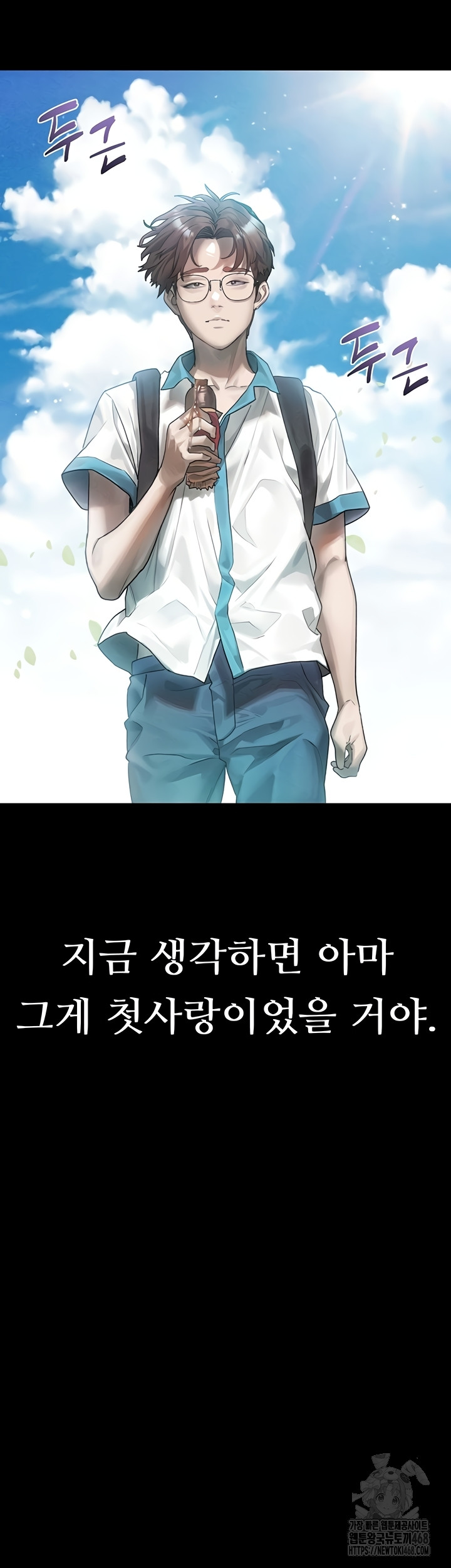 Dirty Talk Raw - Chapter 29 [photo 25] - MangaPorn