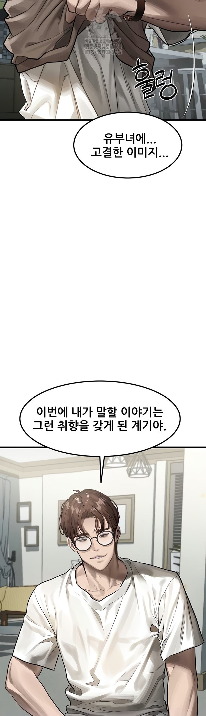 Dirty Talk Raw - Chapter 29 [photo 3] - MangaPorn