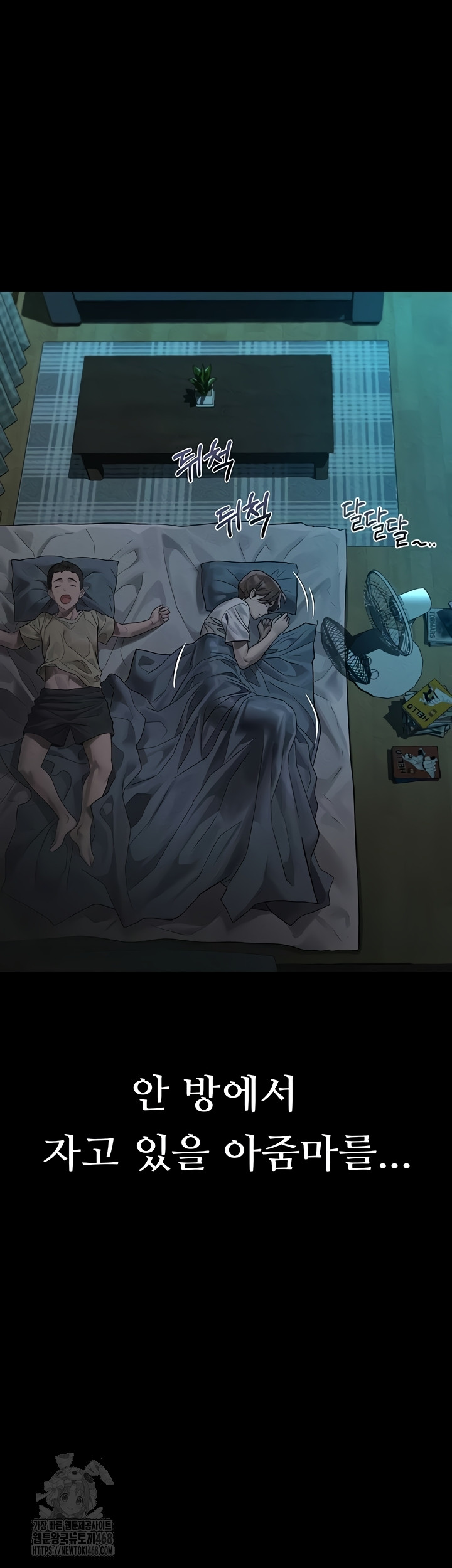 Dirty Talk Raw - Chapter 29 [photo 30] - MangaPorn