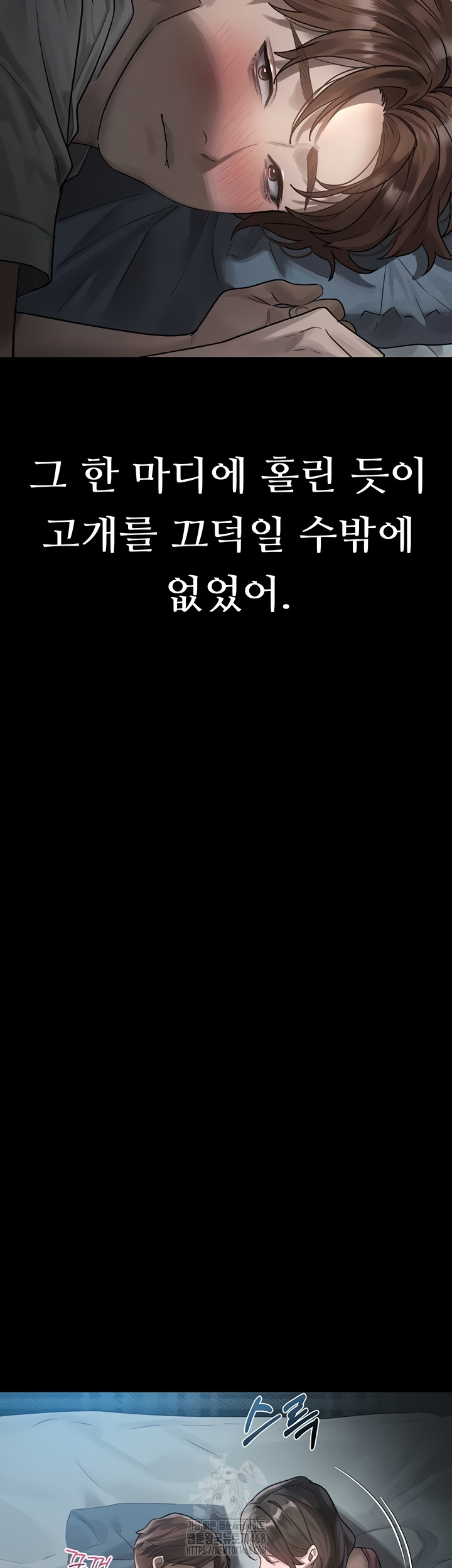 Dirty Talk Raw - Chapter 29 [photo 34] - MangaPorn