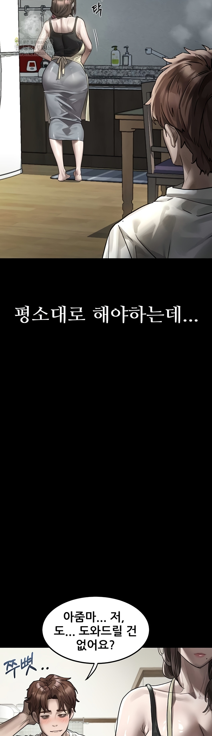 Dirty Talk Raw - Chapter 29 [photo 45] - MangaPorn