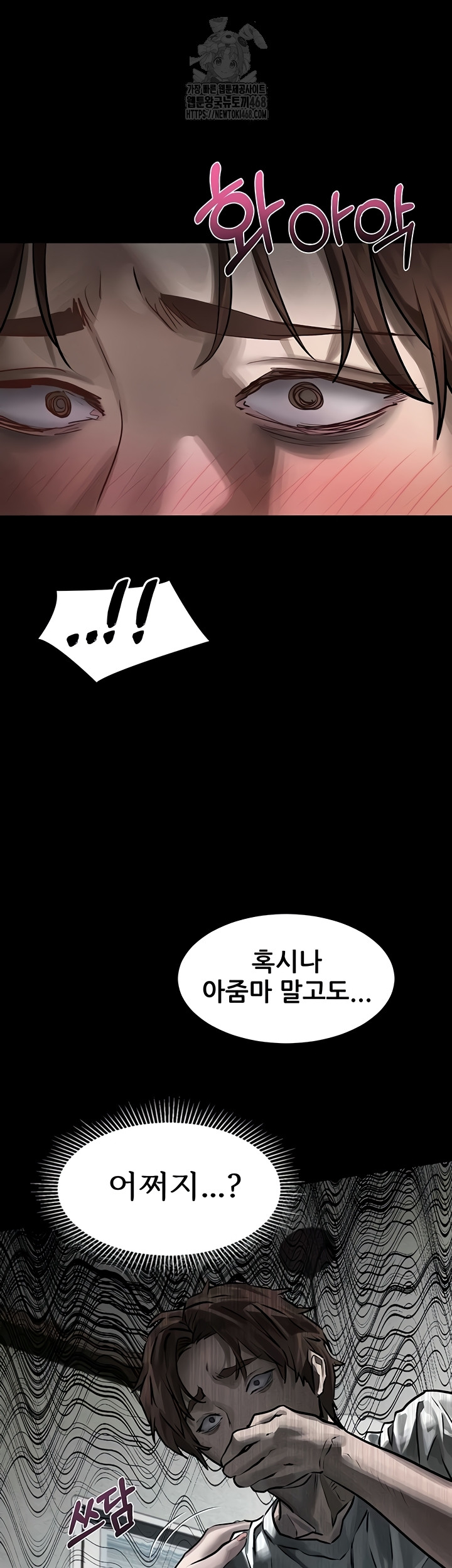 Dirty Talk Raw - Chapter 29 [photo 49] - MangaPorn