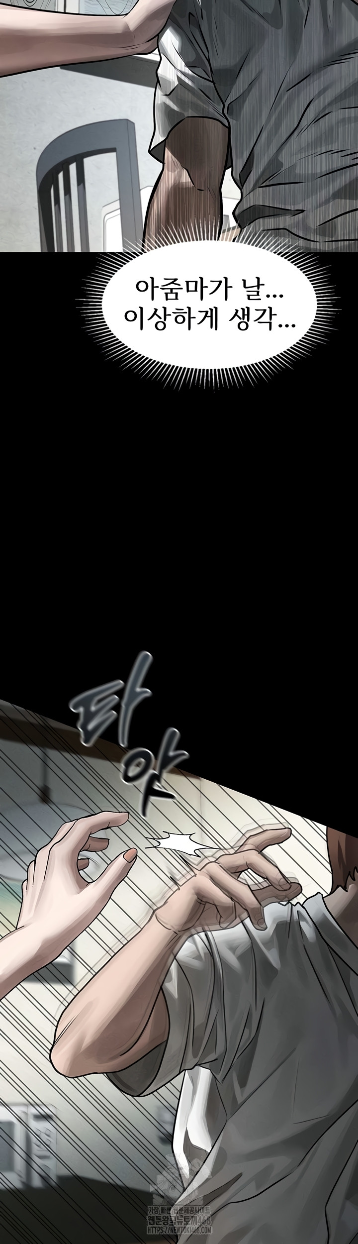 Dirty Talk Raw - Chapter 29 [photo 50] - MangaPorn