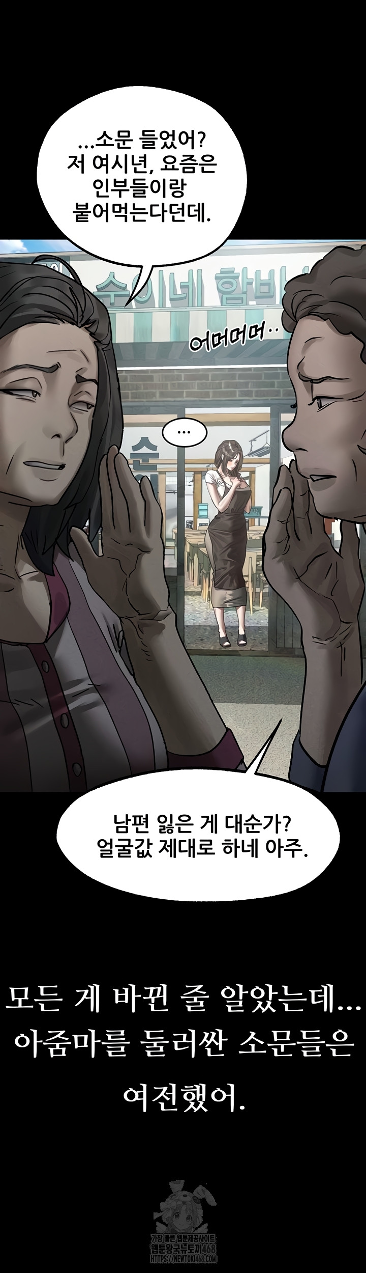 Dirty Talk Raw - Chapter 29 [photo 56] - MangaPorn