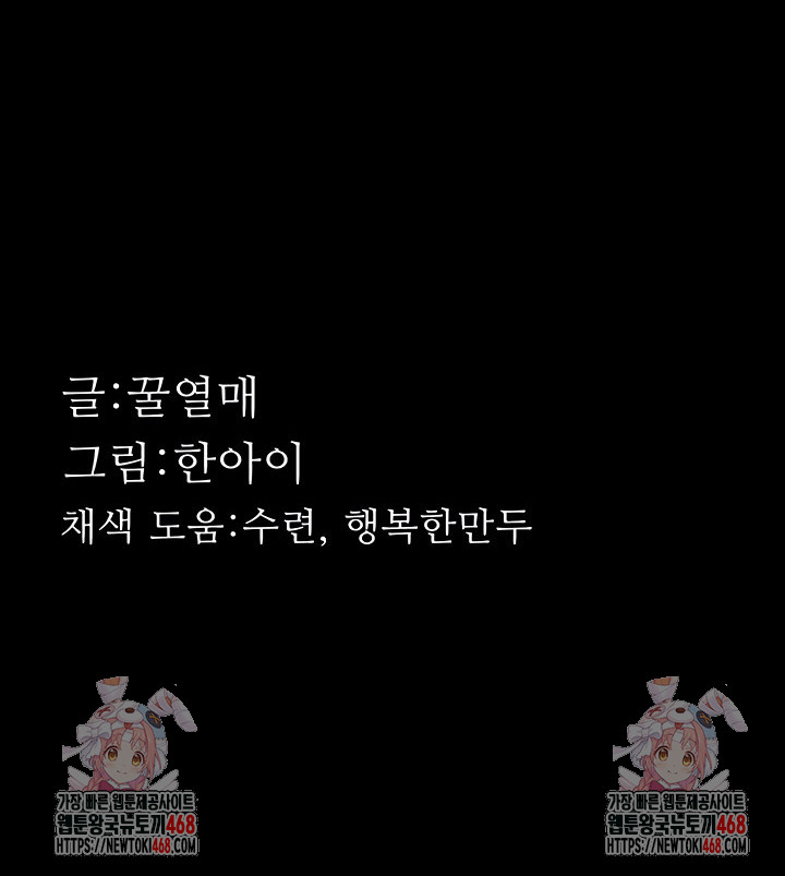 Dirty Talk Raw - Chapter 29 [photo 66] - MangaPorn