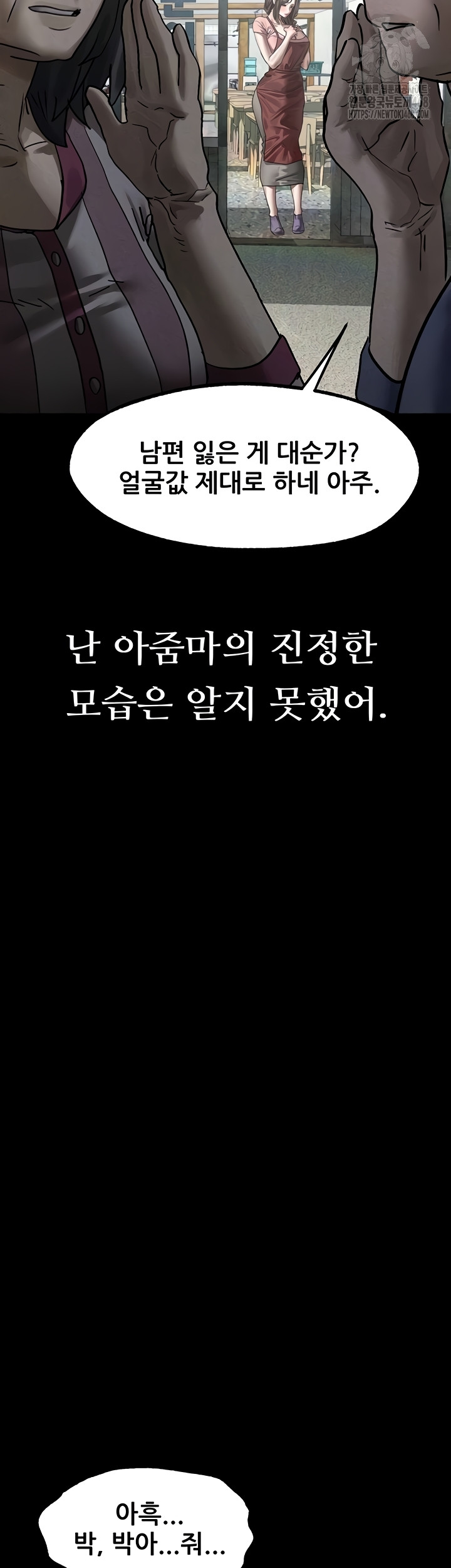 Dirty Talk Raw - Chapter 29 [photo 8] - MangaPorn