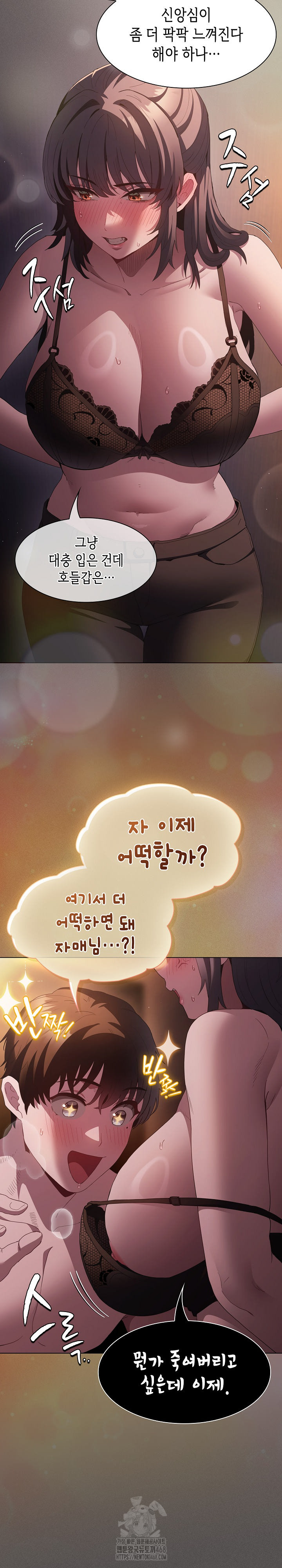 Believe! I Will Offer You My First Raw - Chapter 21 [photo 15] - MangaPorn
