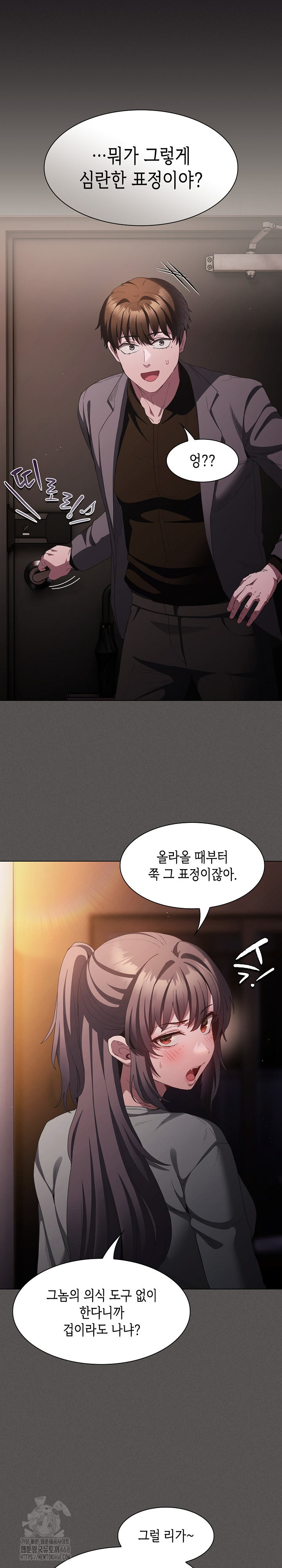 Believe! I Will Offer You My First Raw - Chapter 21 [photo 7] - MangaPorn