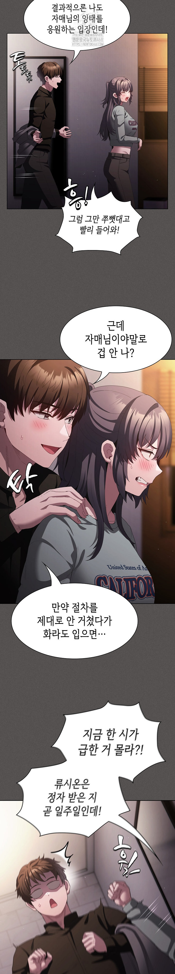 Believe! I Will Offer You My First Raw - Chapter 21 [photo 8] - MangaPorn
